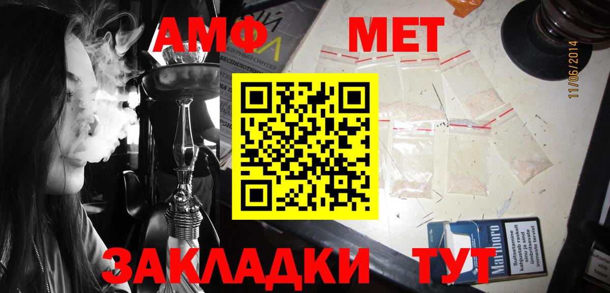 Владивосток  АМФ  Вход с VPN  АМФ  АМФ Розовый 