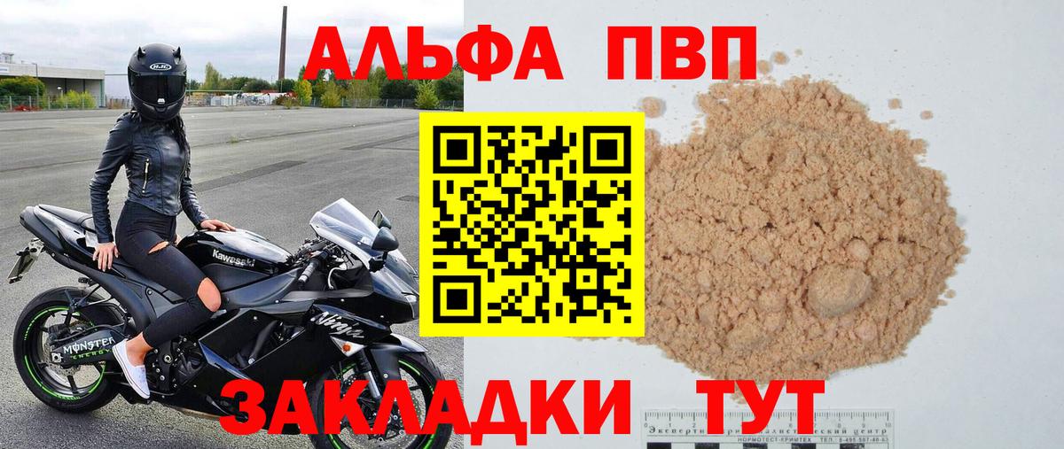 Владивосток  Alpha PVP кристаллы  Альфа ПВП  Вход с VPN  Альфа ПВП Crystall 