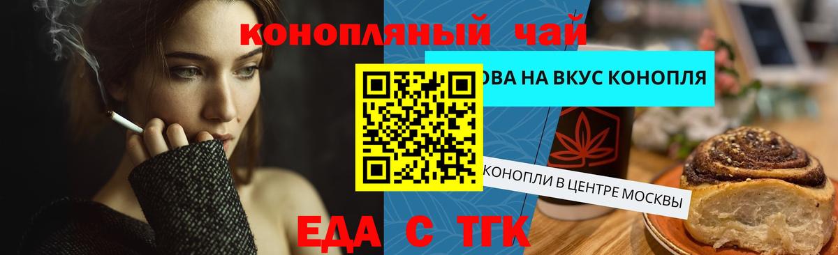 Еда ТГК марихуана Владивосток