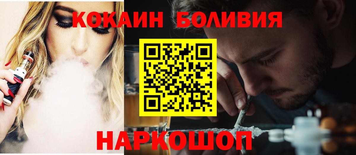Кокаин 98% Владивосток