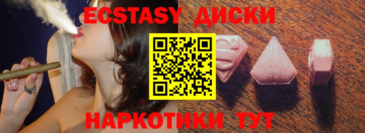 Ecstasy Cube  дарк нет формула  Владивосток  ЭКСТАЗИ  Ecstasy louis Vuitton  Вход с VPN 