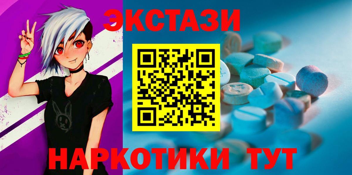 Ecstasy MDMA Владивосток