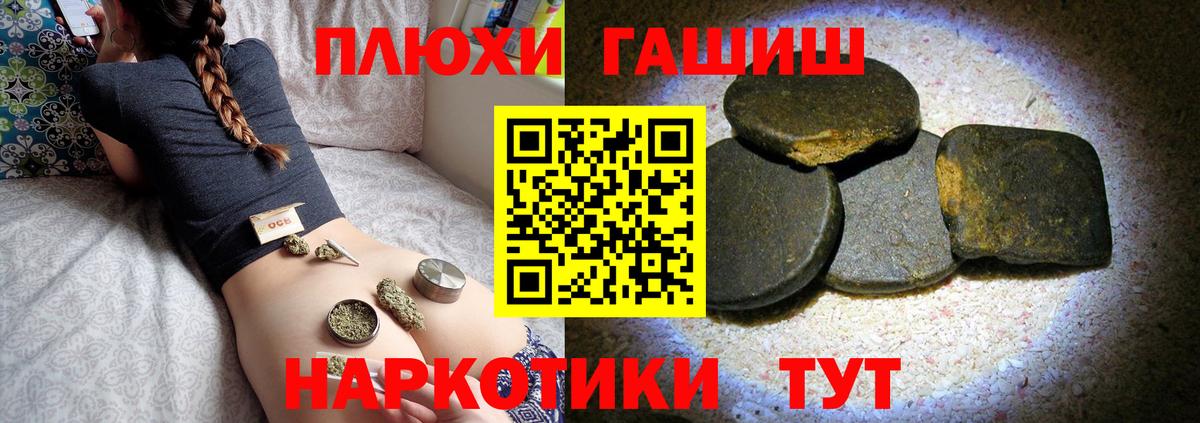 ГАШ убойный Владивосток