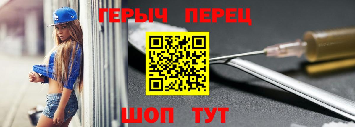 ГЕРОИН  Вход с VPN  Владивосток  Героин афганец 