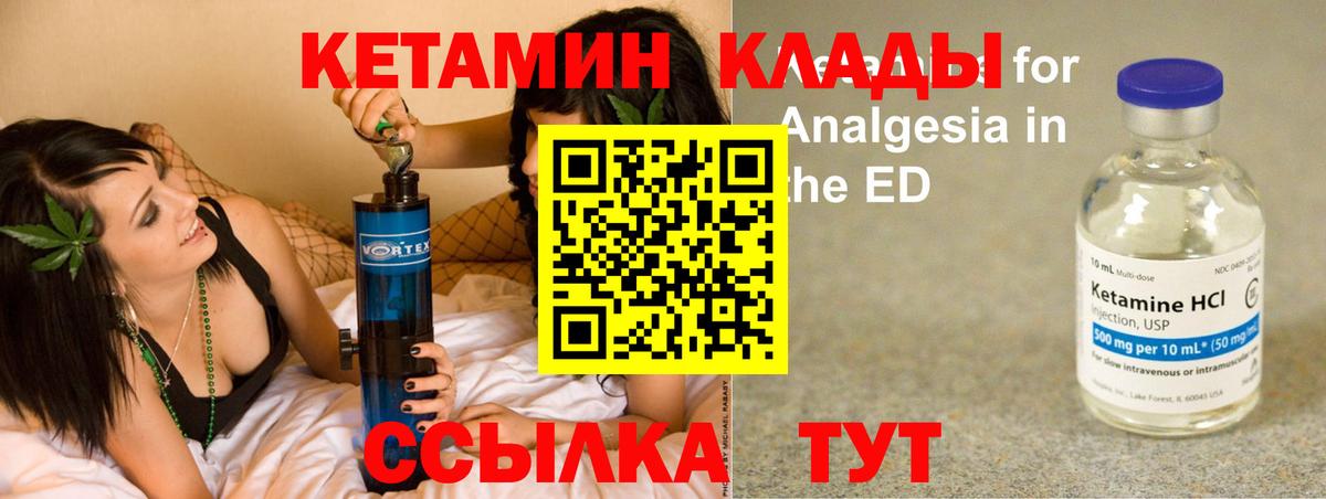 Владивосток  КЕТАМИН ketamine  КЕТАМИН VHQ  Вход с VPN 