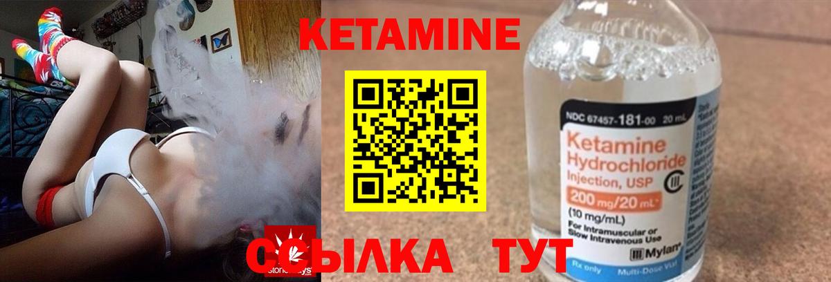 Кетамин VHQ Владивосток