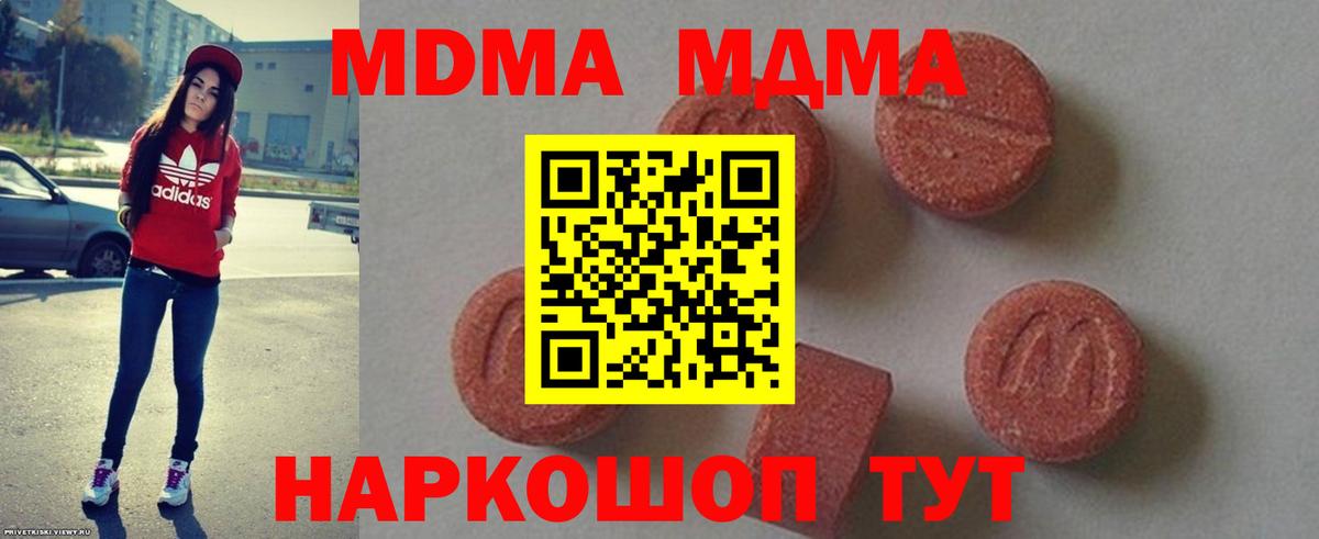 MDMA Molly  Вход с VPN  МДМА молли  MDMA  Владивосток 