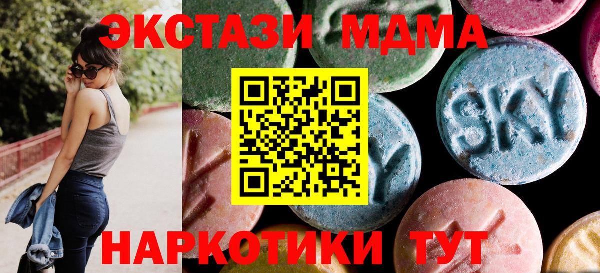 MDMA молли Владивосток