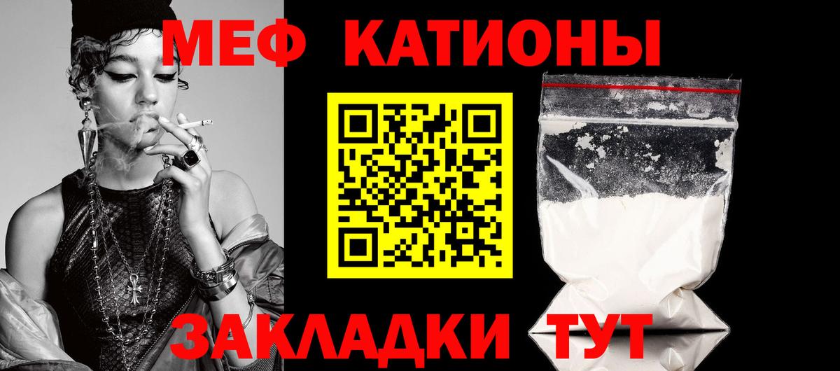 Меф мука Владивосток