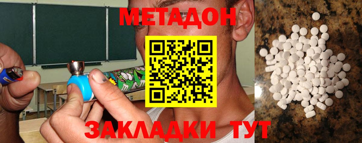 MEGA зеркало  Вход с VPN  МЕТАДОН methadone  Владивосток  МЕТАДОН белоснежный 