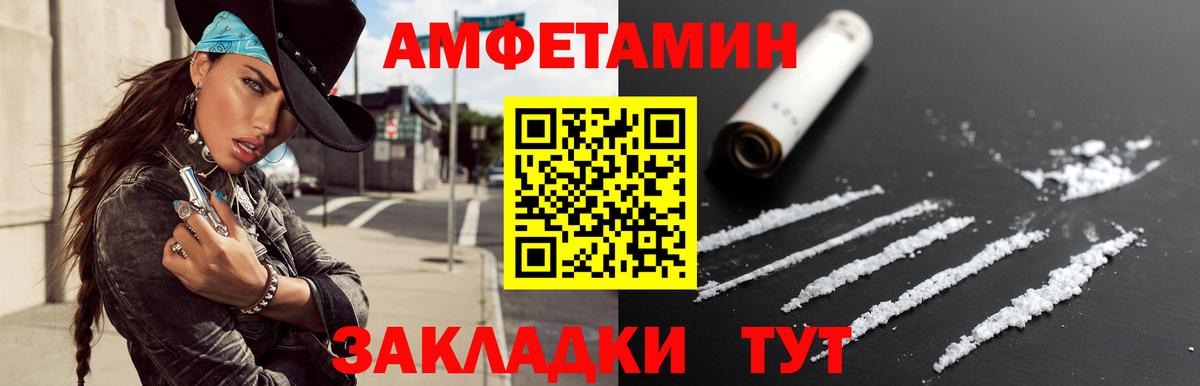 Первитин Декстрометамфетамин 99.9%  Вход с VPN  Владивосток 