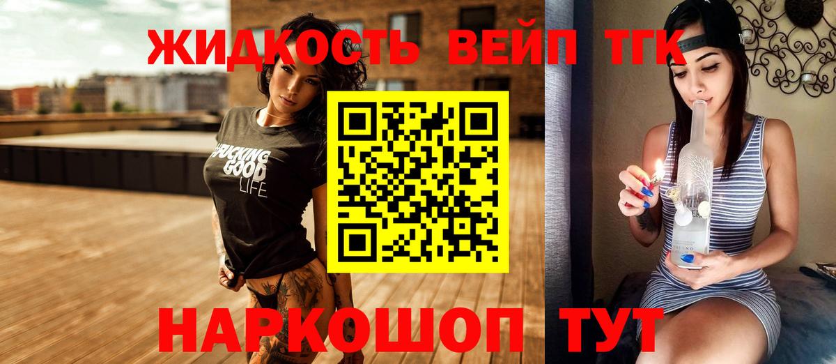 ТГК Wax  где купить наркоту  Владивосток  Вход с VPN 